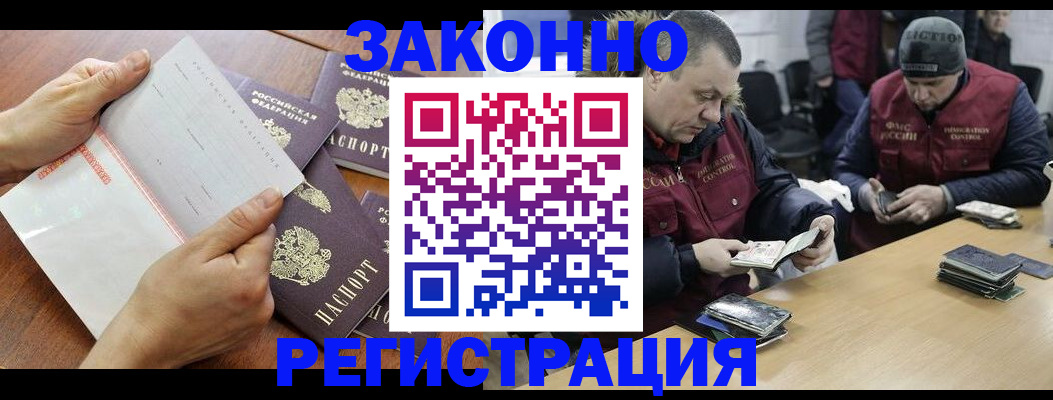 временная регистрация в Курганинске